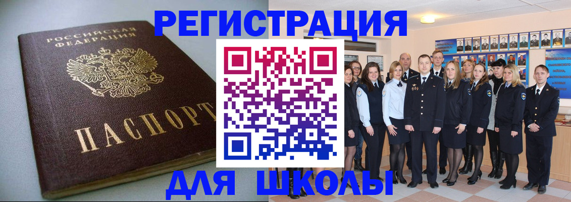 регистрация для дет. сада в Иркутске