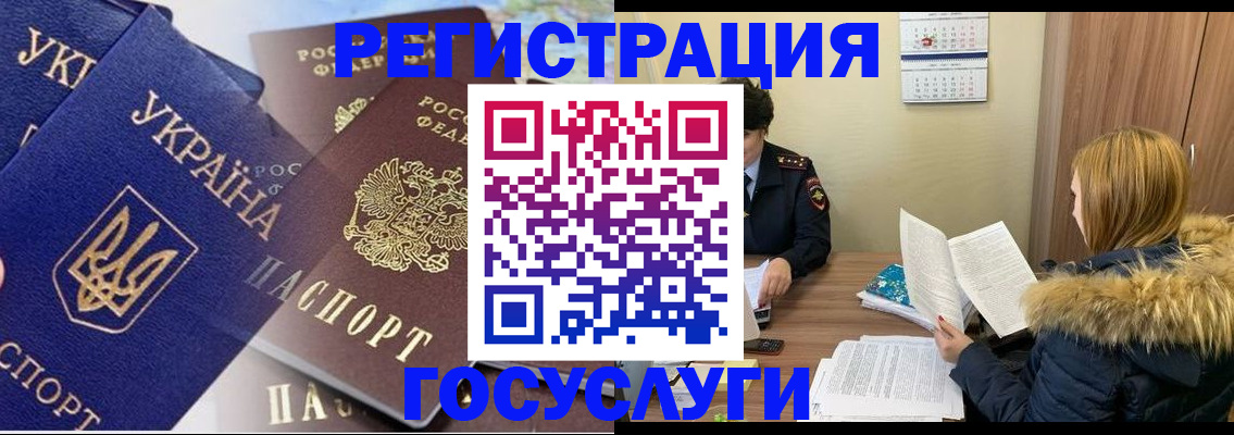 прописка 2025 в Иркутске