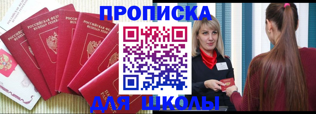 временная регистрация недорого в Иркутске